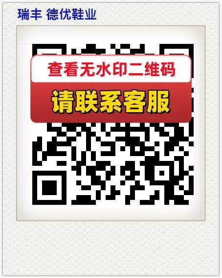 瑞丰 德优鞋业