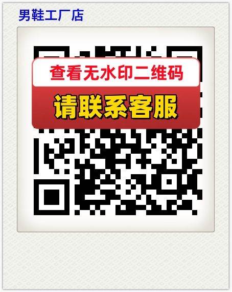 男鞋工厂店