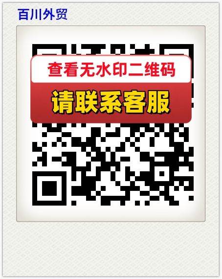 百川外贸