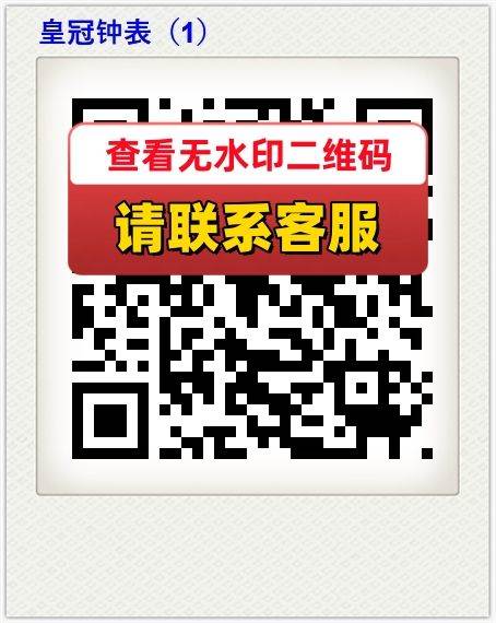 皇冠钟表（1）