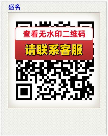 盛名