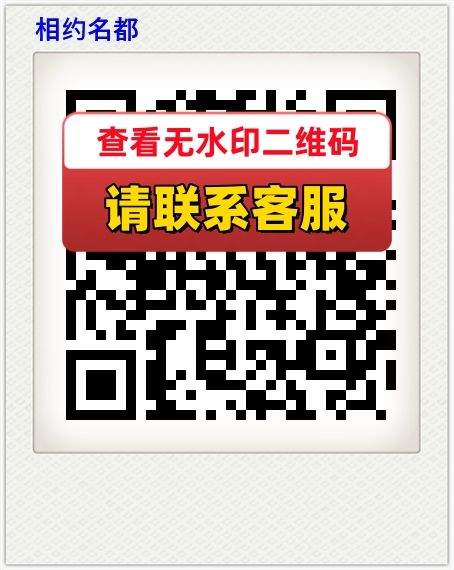 相约名都
