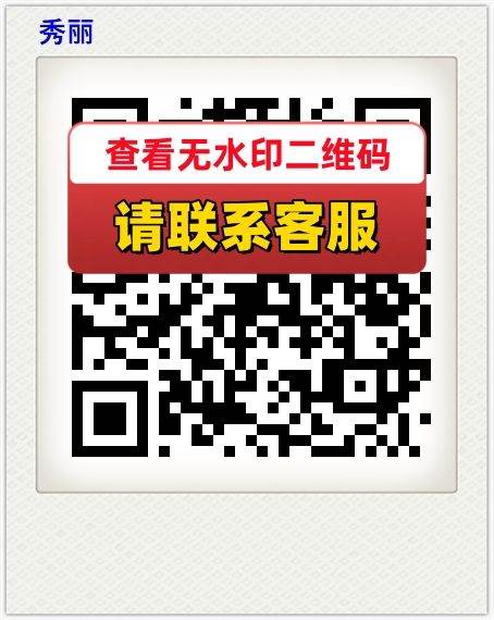 秀丽