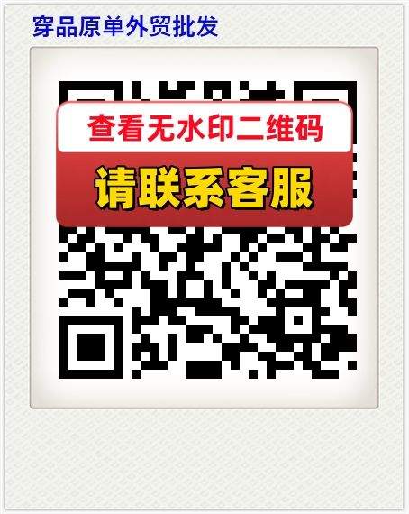 穿品原单外贸批发