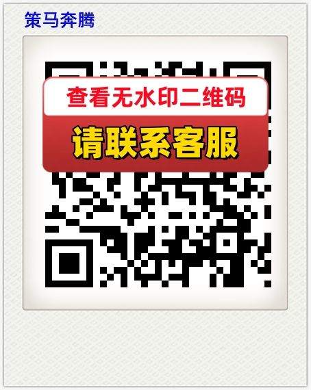 策马奔腾