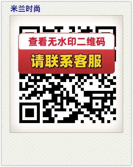 米兰时尚