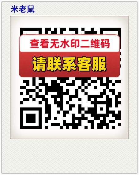 米老鼠