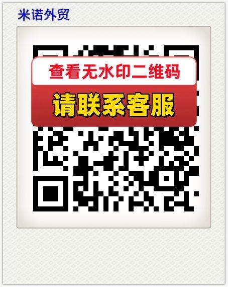 米诺外贸