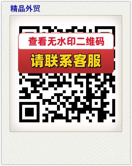 精品外贸