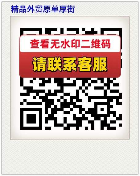 精品外贸原单厚街