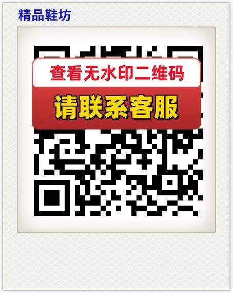 精品鞋坊