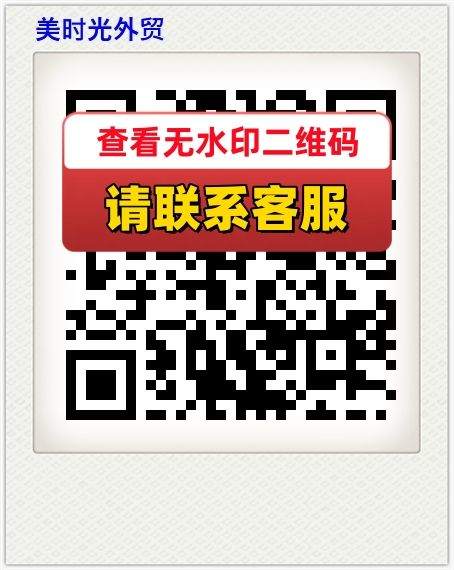 美时光外贸