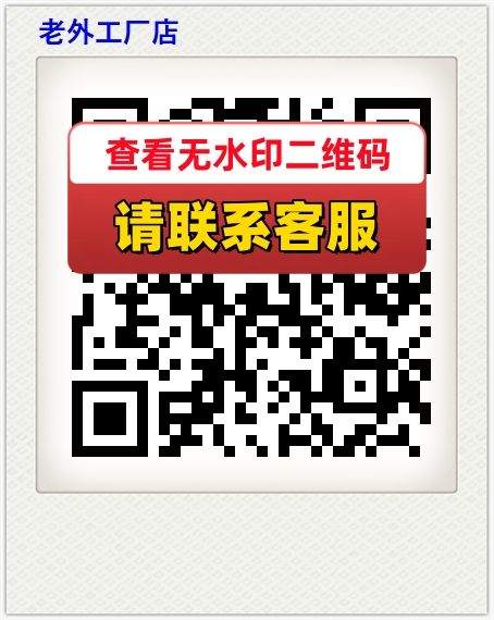 老外工厂店