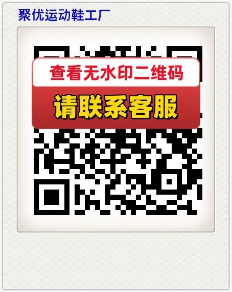 聚优运动鞋工厂