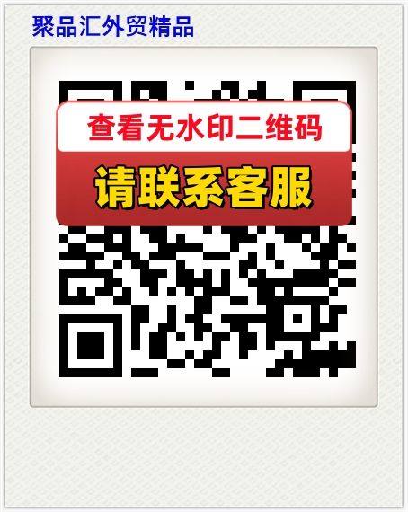 聚品汇外贸精品