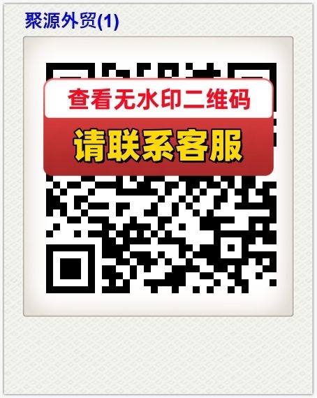 聚源外贸(1)