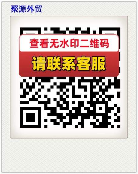 聚源外贸
