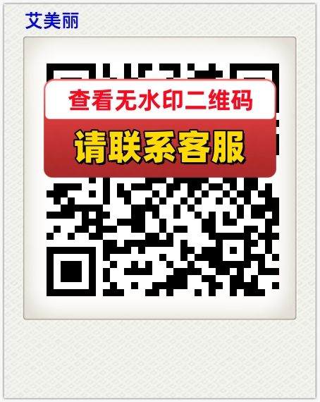艾美丽