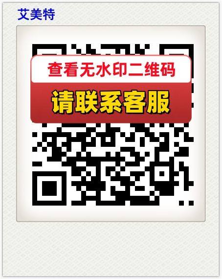 艾美特
