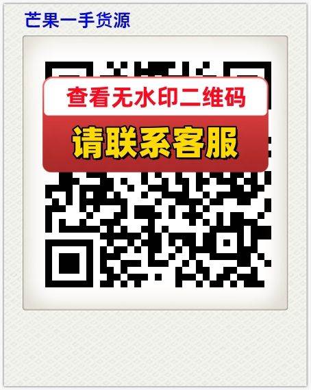 芒果一手货源