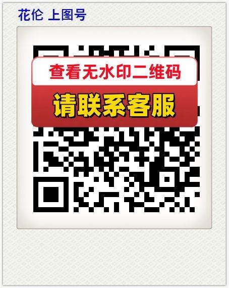 花伦 上图号