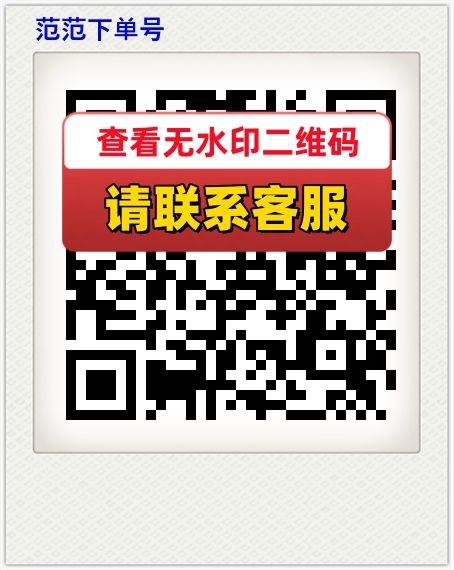 范范下单号