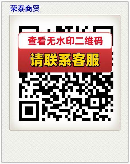 荣泰商贸