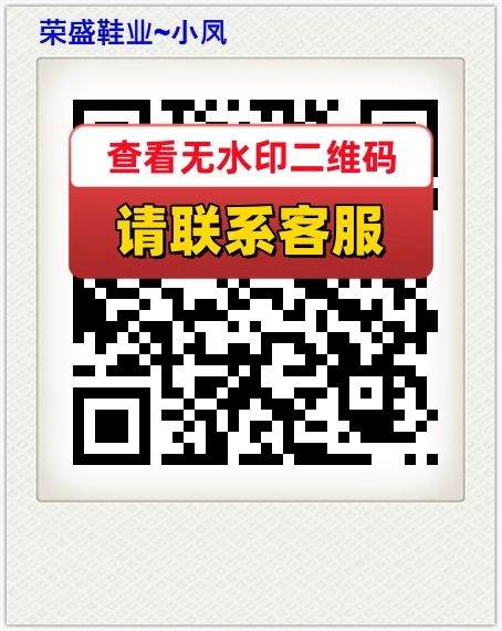 荣盛鞋业~小凤