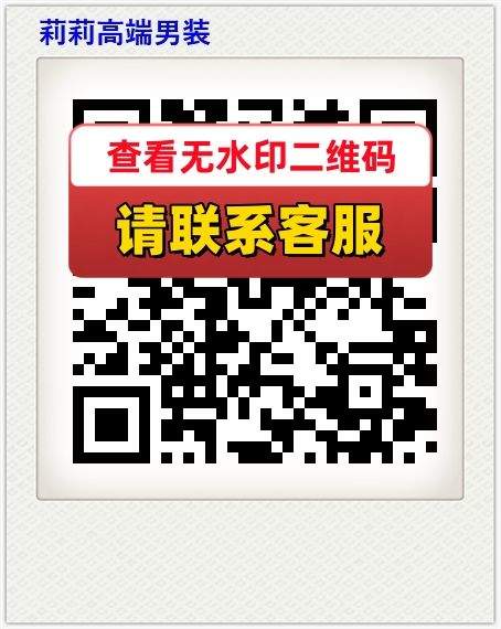 莉莉高端男装