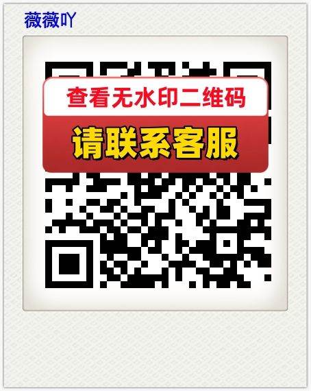 薇薇吖