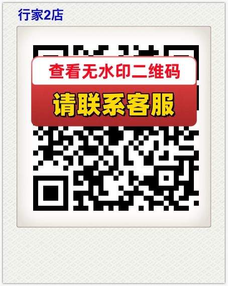 行家2店