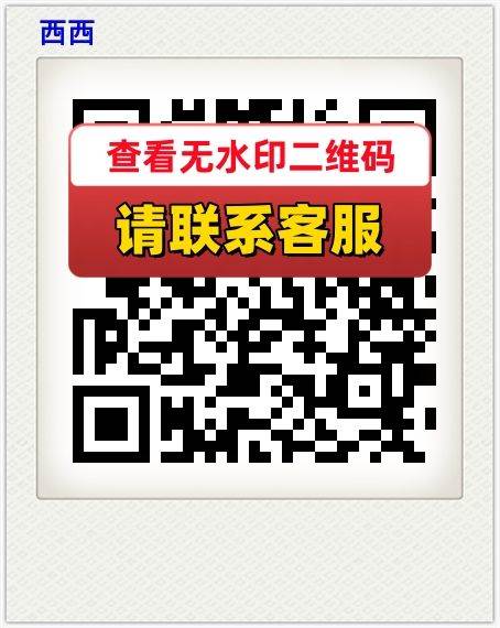 西西