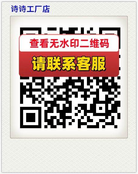 诗诗工厂店