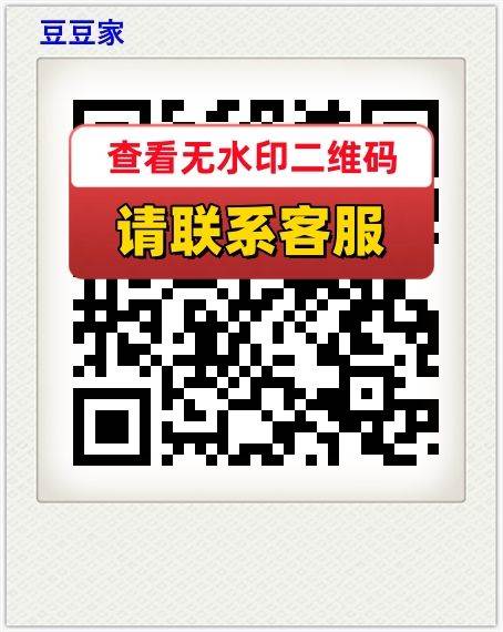 豆豆家
