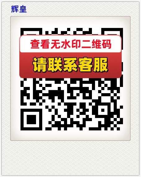 辉皇