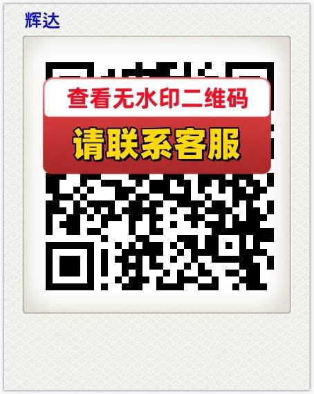 辉达