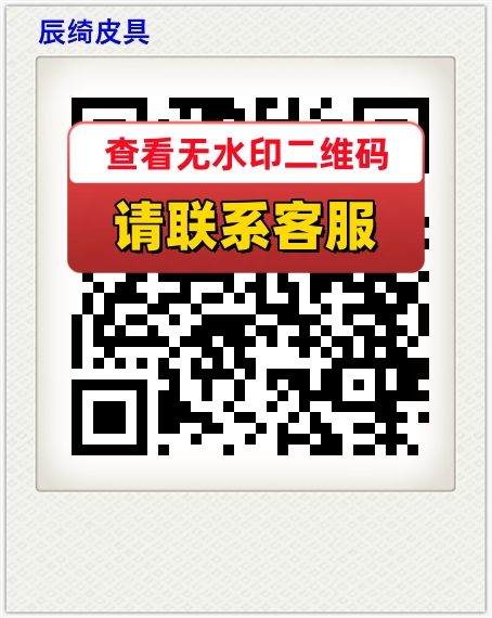 辰绮皮具