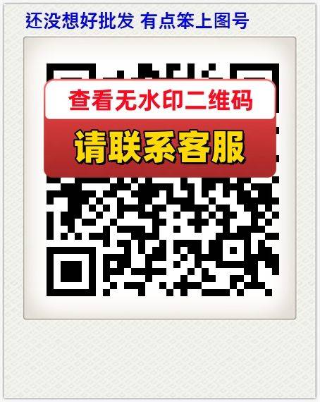 还没想好批发 有点笨上图号