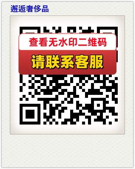 邂逅奢侈品