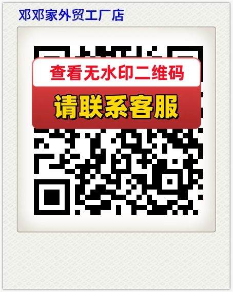 邓邓家外贸工厂店