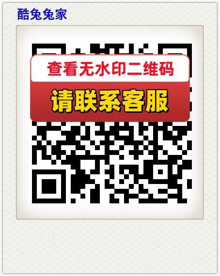 酷兔兔家