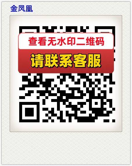 金凤凰