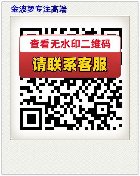金波箩专注高端
