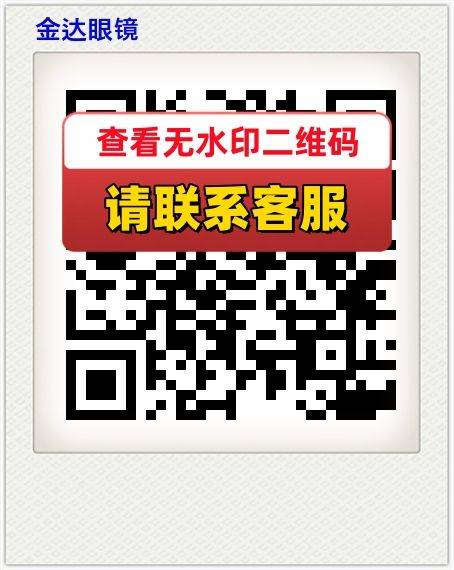 金达眼镜