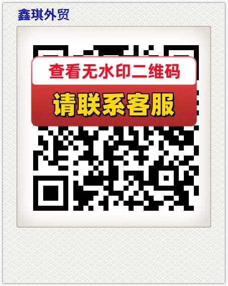 鑫琪外贸