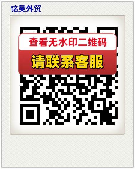 铭昊外贸