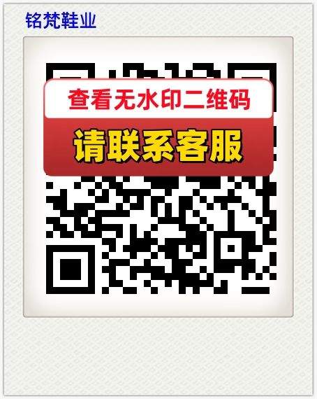 铭梵鞋业