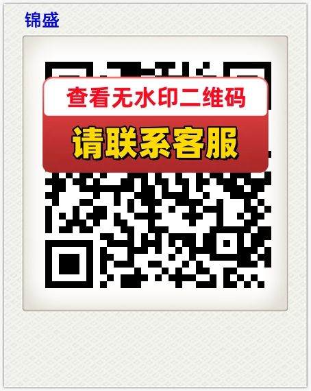 锦盛