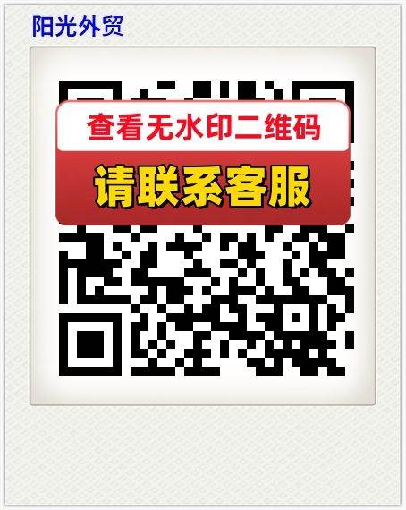 阳光外贸