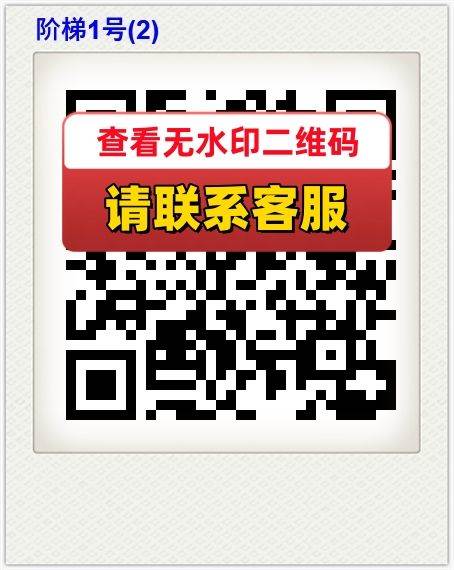 阶梯1号(2)
